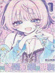 女神降临